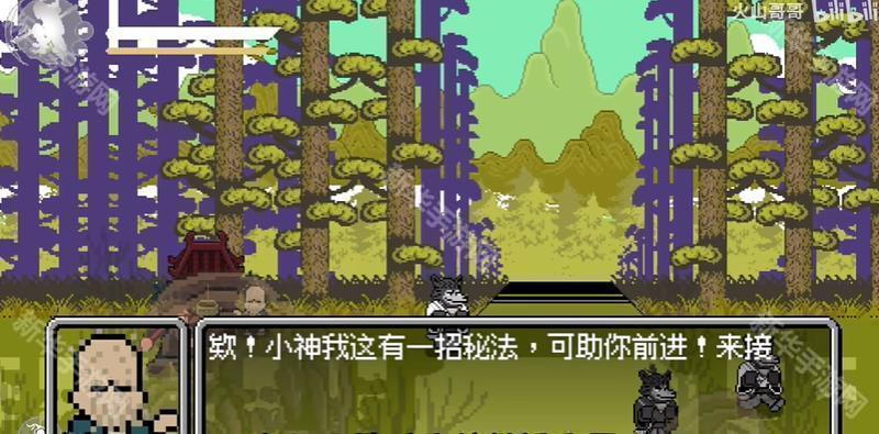黑神话像素版0.9