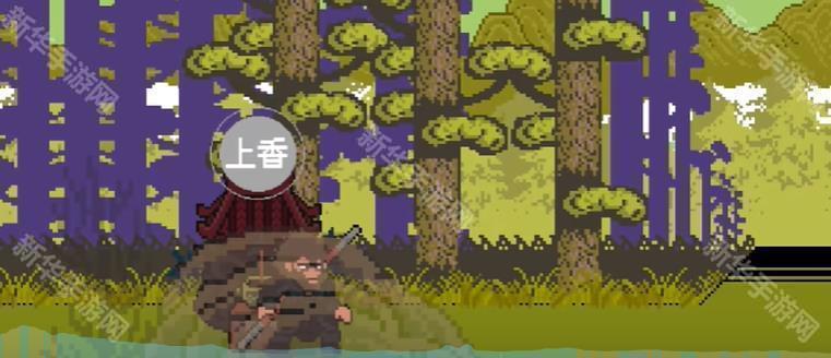 黑神话像素版0.9