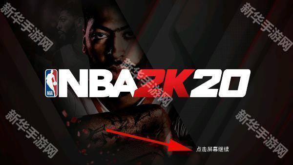 NBA2k20豪华手机版