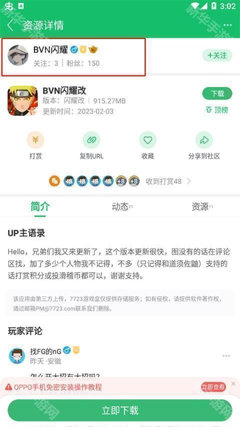 七七二三游戏盒