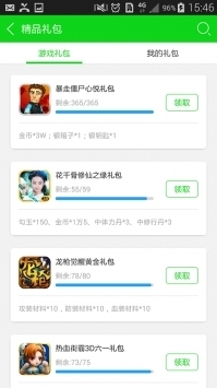 七七二三游戏盒子