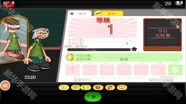 老爹寿司店中文版9