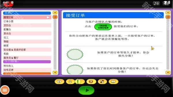 老爹寿司店中文版11