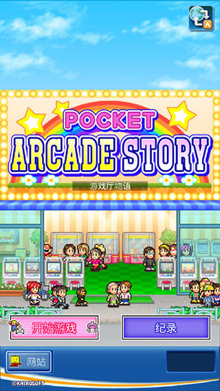 游戏中心俱乐部