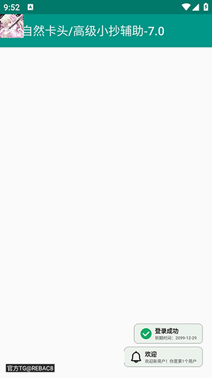 超自然卡头插件截图2