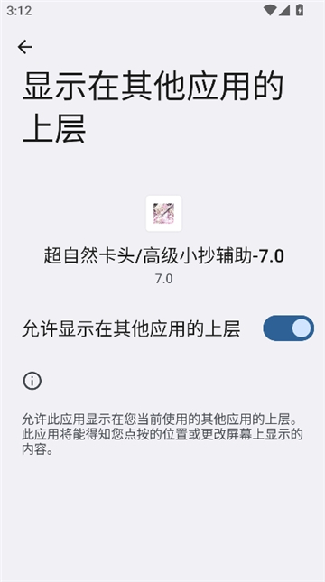 超自然卡头插件截图5