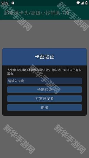 超自然卡头插件9.1防闪版下载-超自然卡皮肤插件(免费版)更新下载v9.1