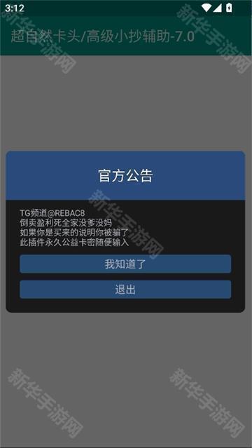 超自然卡头插件