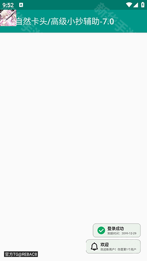 超自然卡头插件