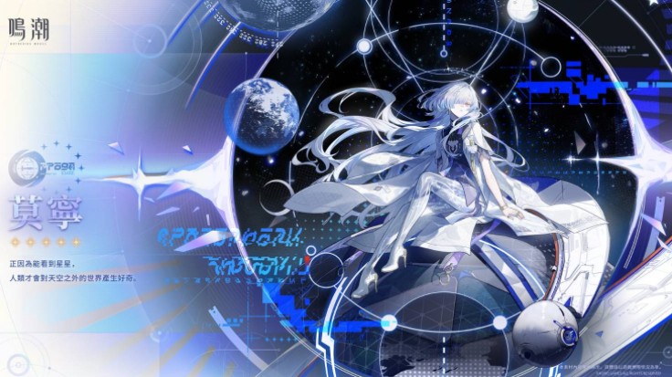 《鸣潮》寰宇人类注疏：群星交错「莫宁」3.0即将登场