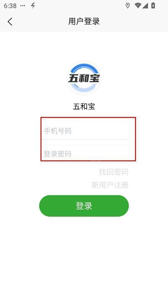 五和宝烟盒回收软件