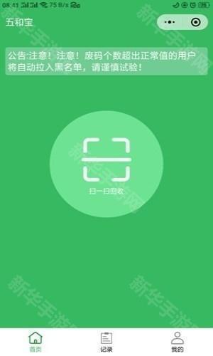 五和宝烟盒回收