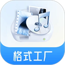 格式工厂转换器免费版