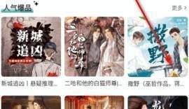 小梨听书纯净版 1.0.3 安卓版