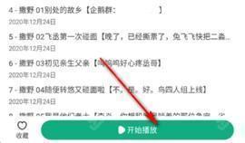 小梨听书纯净版 1.0.3 安卓版