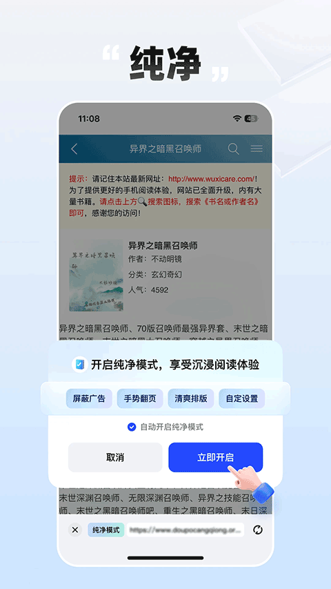 必访小说截图2