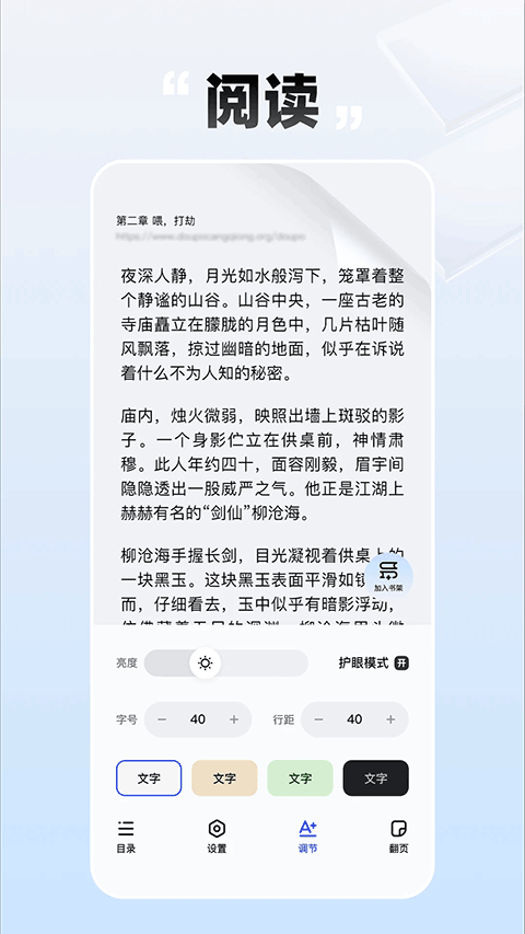 必访小说截图4