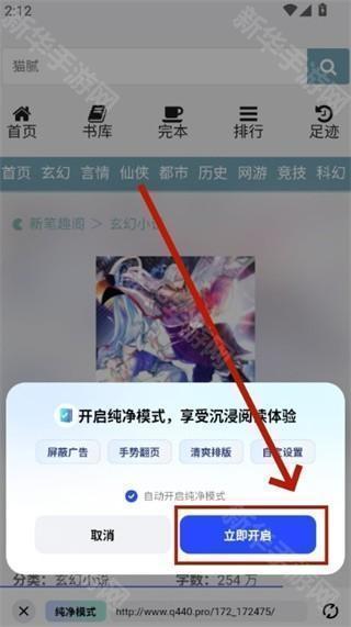必访小说app