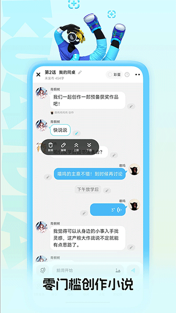 快点阅读截图2