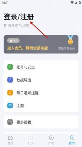 到期清单待办事项管理app免费版下载-到期清单扫码录入软件安卓正版下载