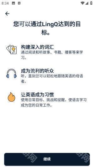 LingQ语言学习app安卓免费版下载-LingQ语言通官方正版最新版下载