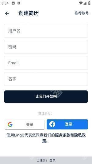 LingQ语言学习app安卓免费版下载-LingQ语言通官方正版最新版下载