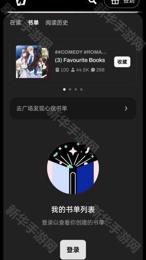 WebNovel起点国际版小说阅读app下载-WebNovel起点安卓海外版软件最新下载