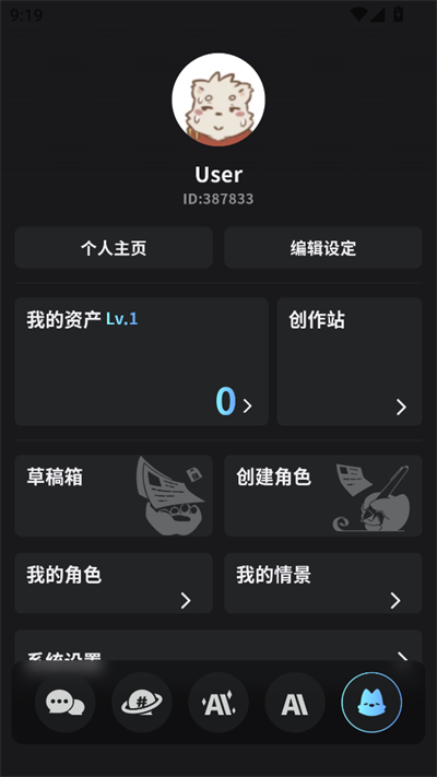 FurryBar官网2.1.7截图3