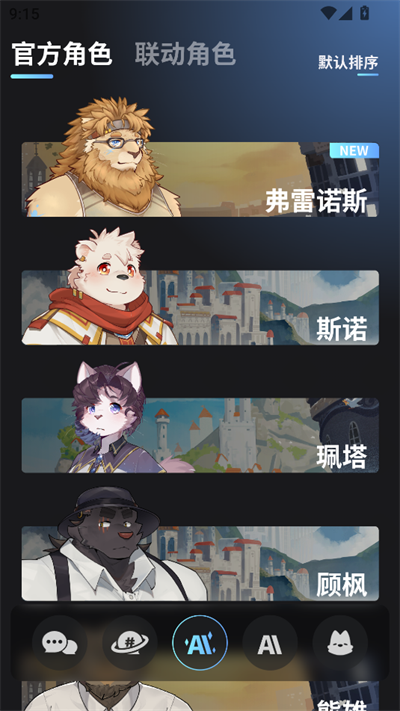 FurryBar官网2.1.7截图4