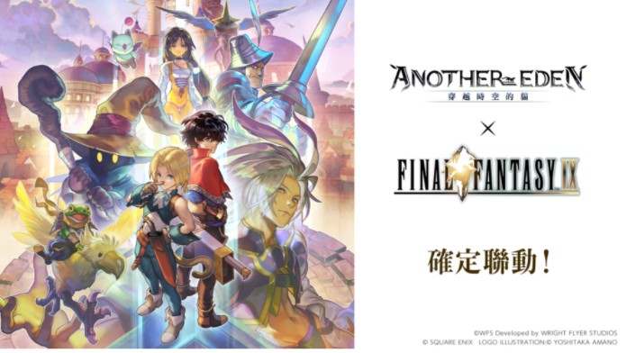 《穿越时空的猫》×《FINAL FANTASY IX》合作剧情将于12月4日上线 推进剧情合作角色即可成为伙伴
