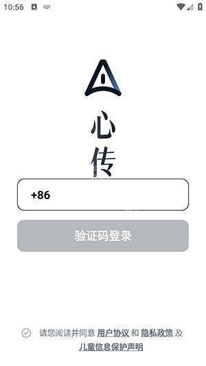 AI心传APP官方下载安卓最新版-AI心传APP手机版下载官方免费版v1.0.0