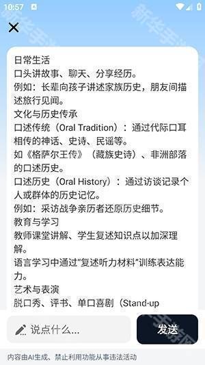 AI心传APP官方下载安卓最新版-AI心传APP手机版下载官方免费版v1.0.0