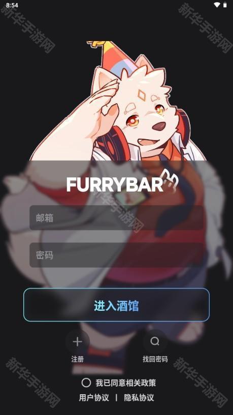 furrybar冒险酒馆