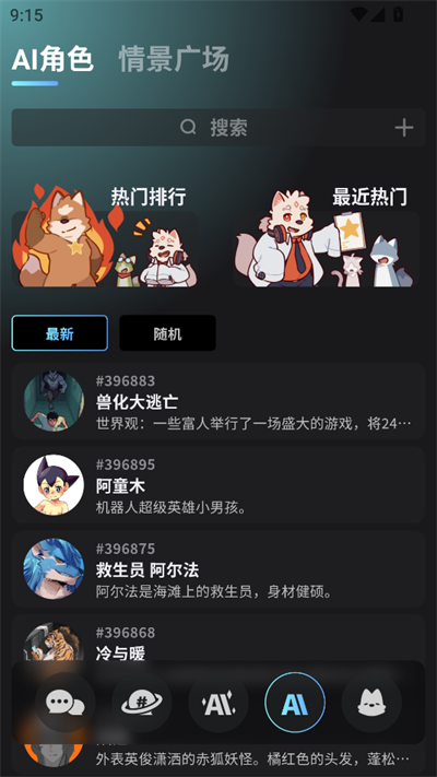 FurryBar冒险酒馆截图2
