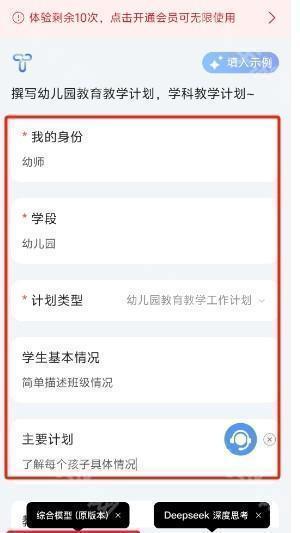 ourteacher教师ai工具app免费版下载-ourteacher教师端软件官方正版下载