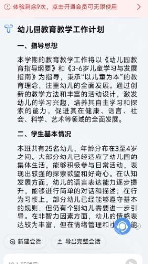 ourteacher教师ai工具app免费版下载-ourteacher教师端软件官方正版下载