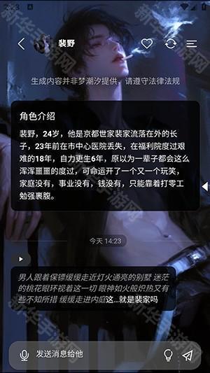 梦潮汐APP官方下载安卓最新版-梦潮汐APP正版下载官方免费版v1.27