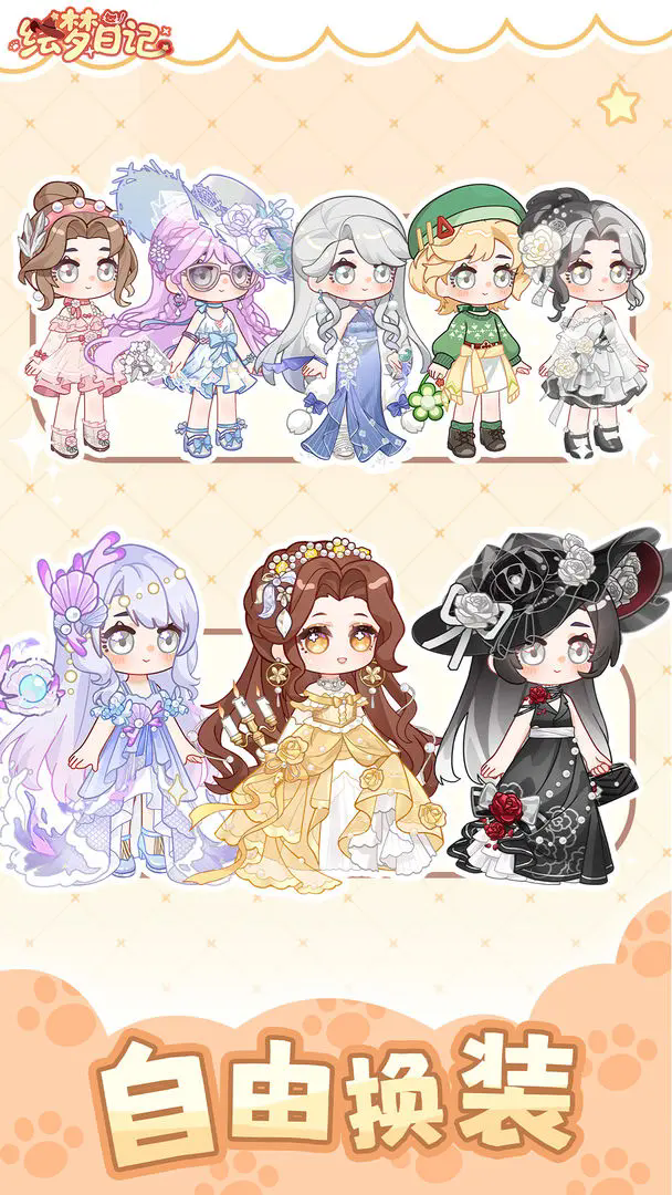 绘梦日记内测版截图3