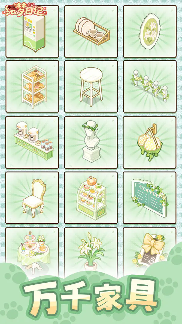 绘梦日记内测版截图4