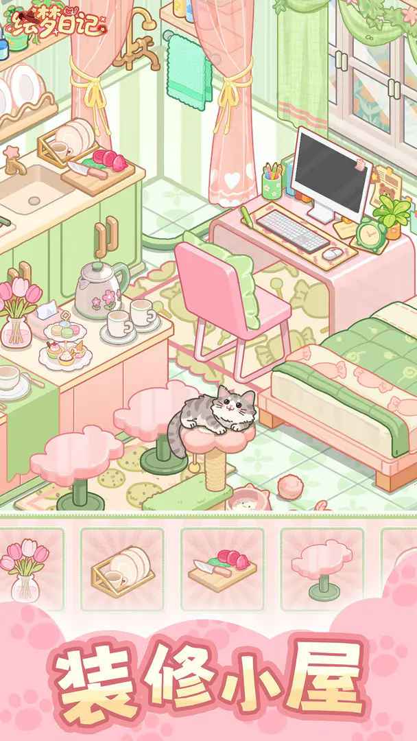 绘梦日记内测版截图5