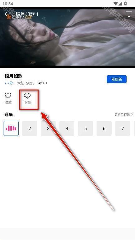 惊鸿视频无广告版