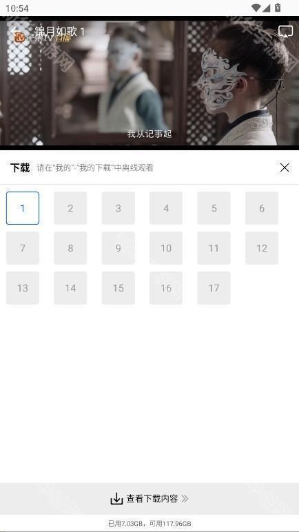 惊鸿视频无广告版