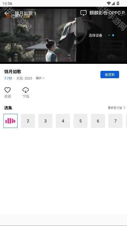 惊鸿视频无广告版