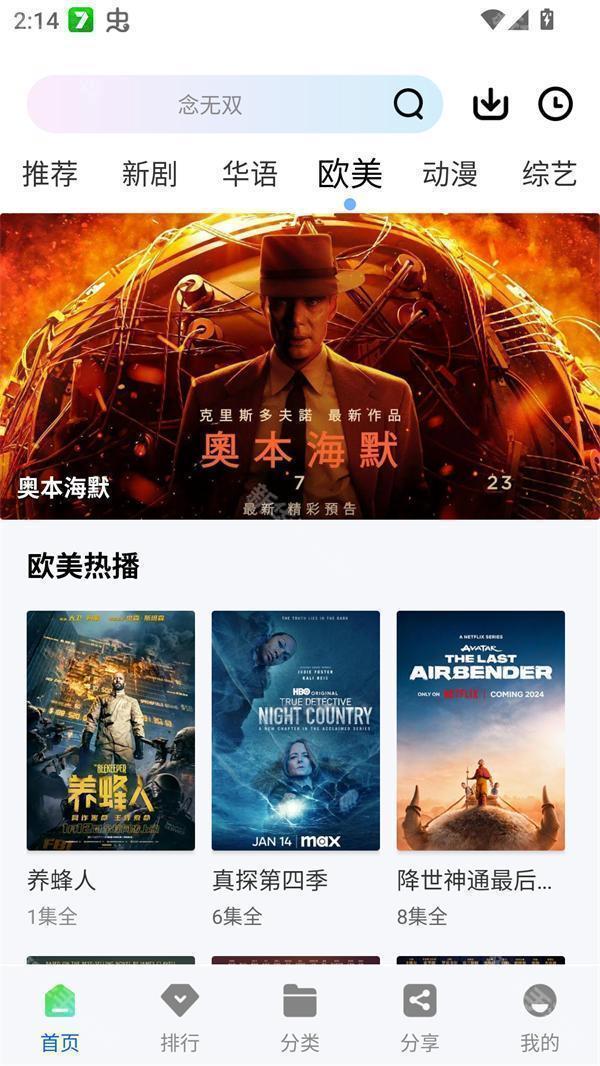 惊鸿视频app免费追剧