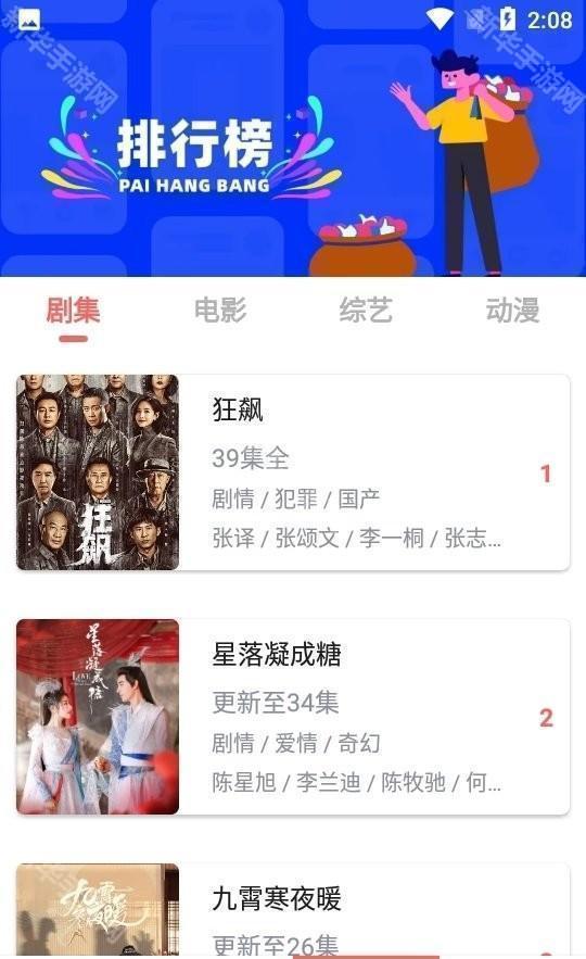 惊鸿视频app免费追剧