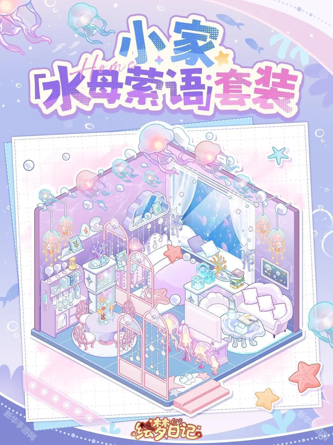 绘梦日记内测版