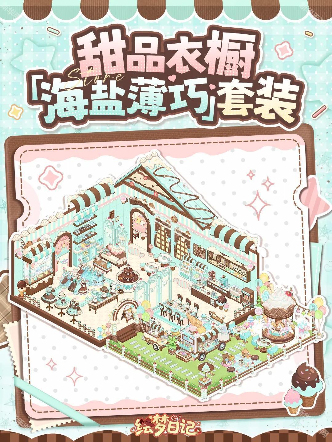 绘梦日记内测版