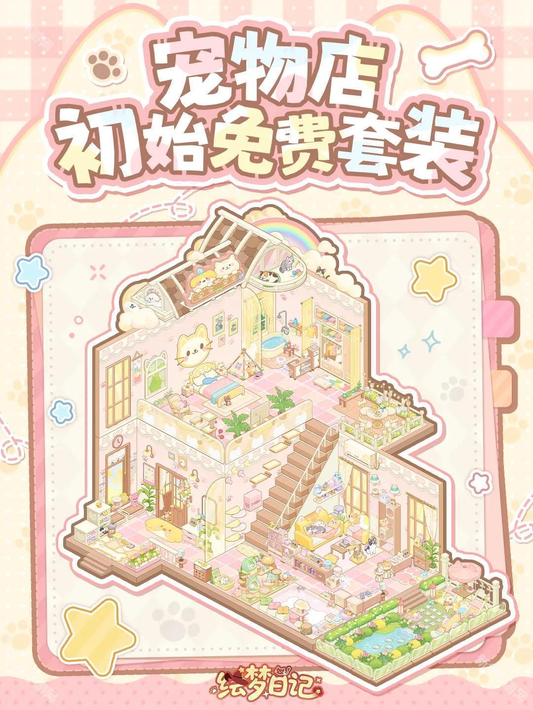 绘梦日记内测版