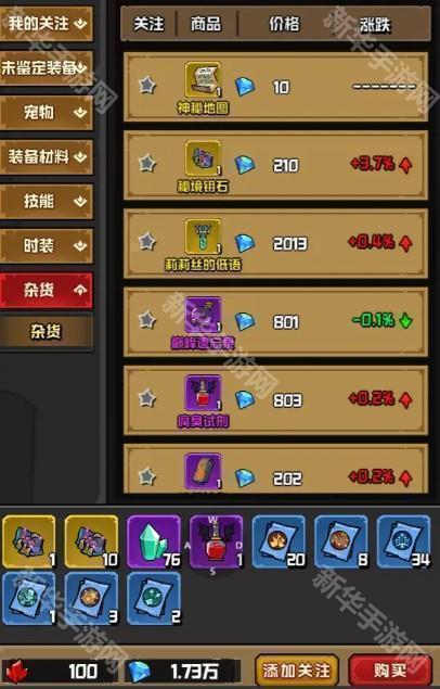 幻想之刃测试版