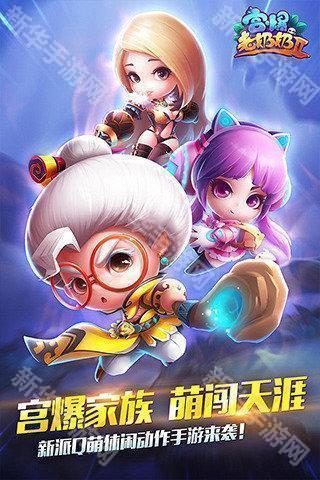 宫爆老奶奶2单机版